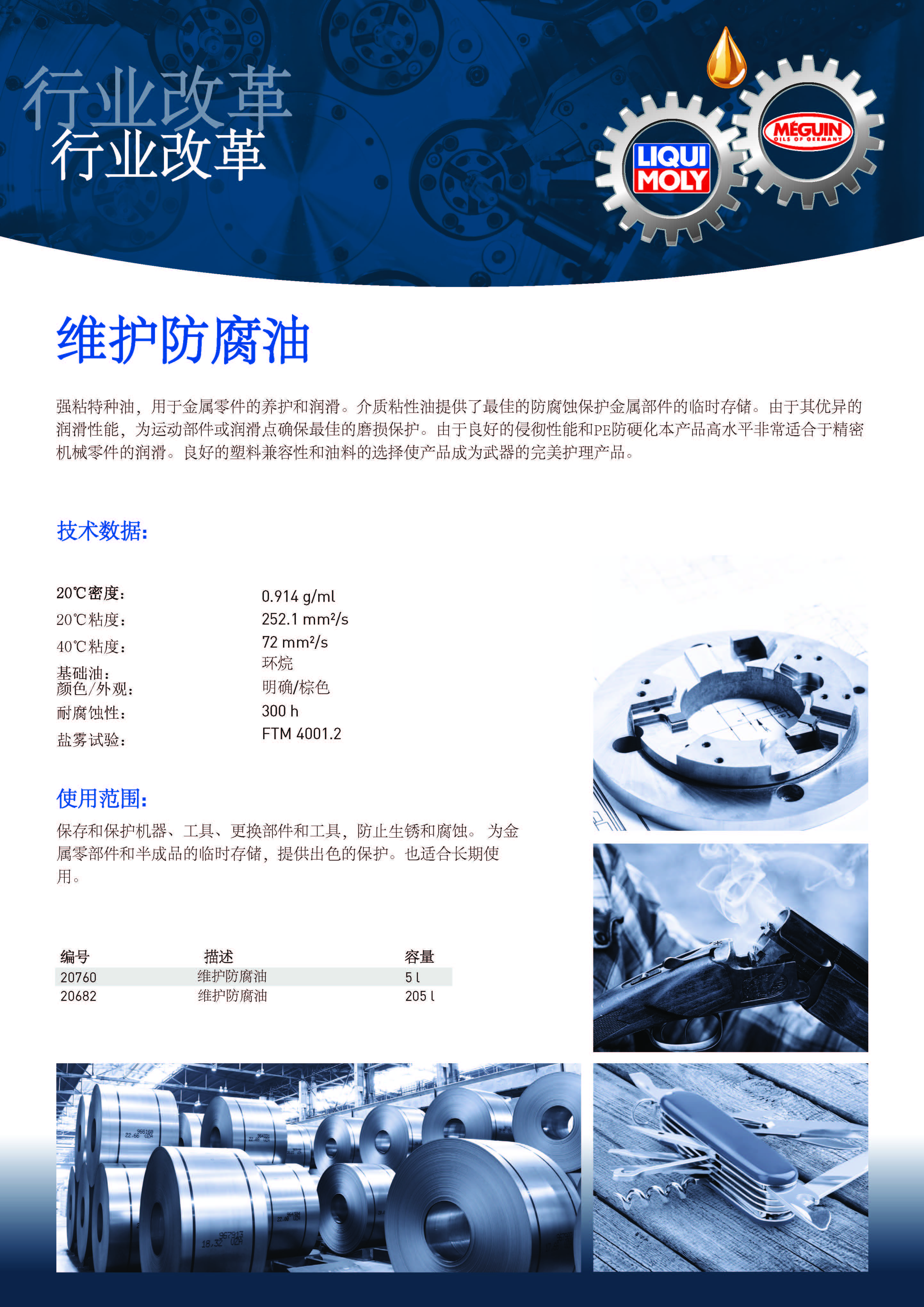20760彩頁(yè)資料_Page_1.jpg