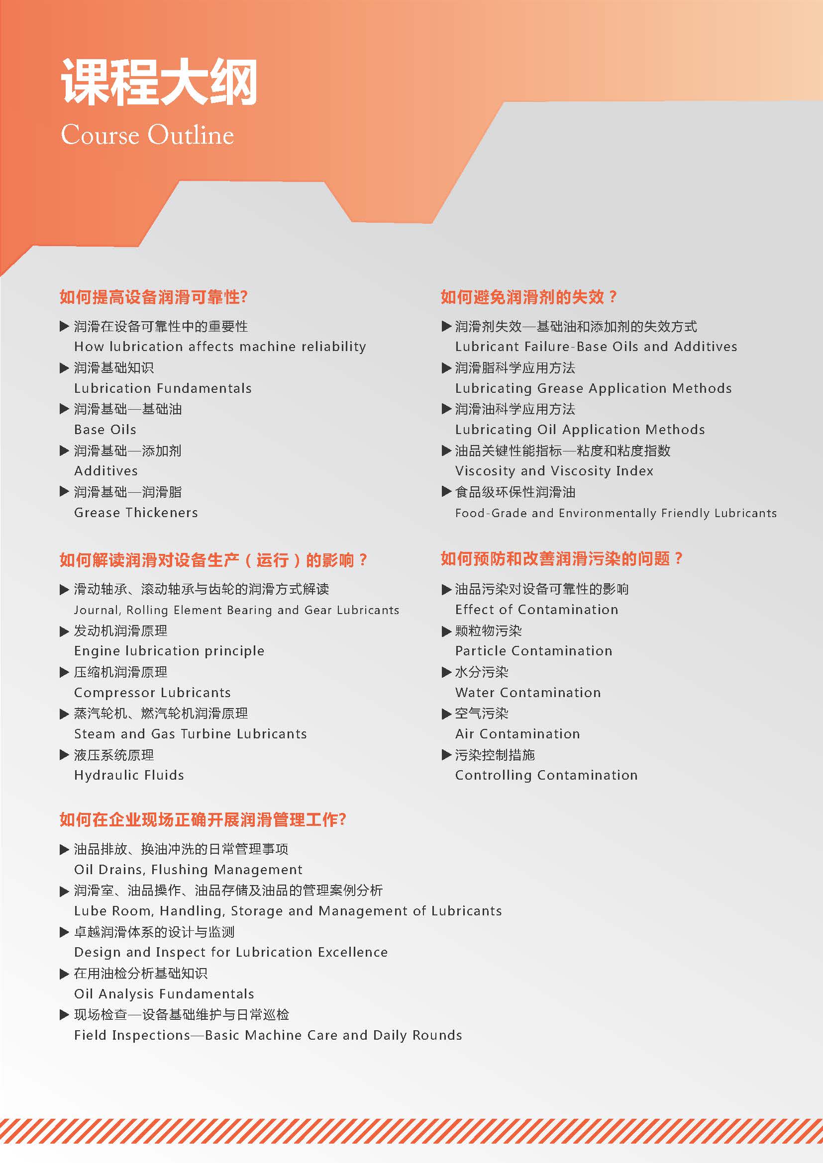 2019-12月-珠海培訓(xùn)班_Page_2.jpg